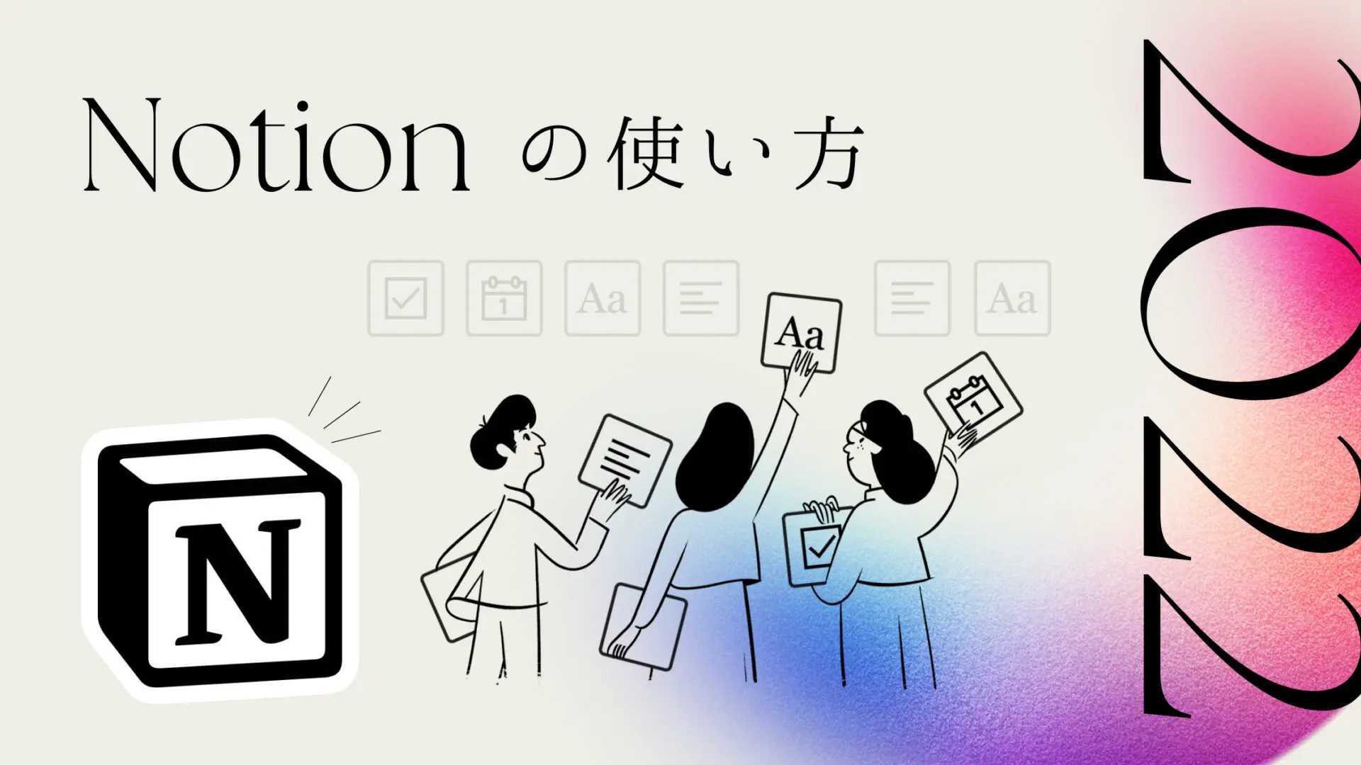 Notion で Web サイト製作する方法３種類を解説 【直接公開・クラウド利用・ヘッドレスCMS化】